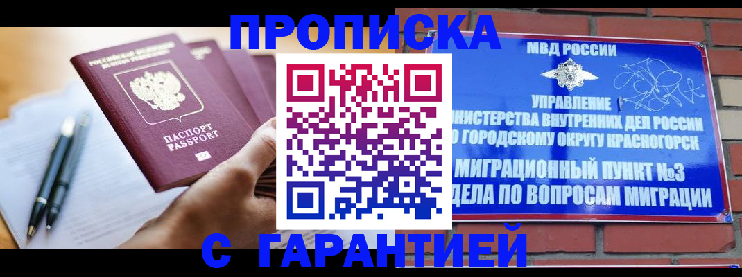 прописка иностранных граждан в Новоуральске