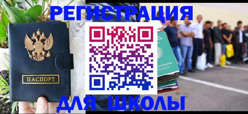 временная регистрация в квартире в Новоуральске