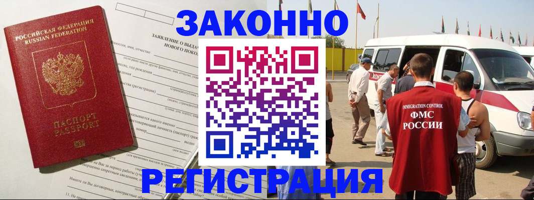 прописка штамп в Новоуральске